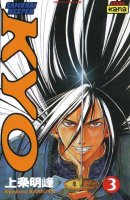 Samurai Deeper Kyo Vol03.JPG